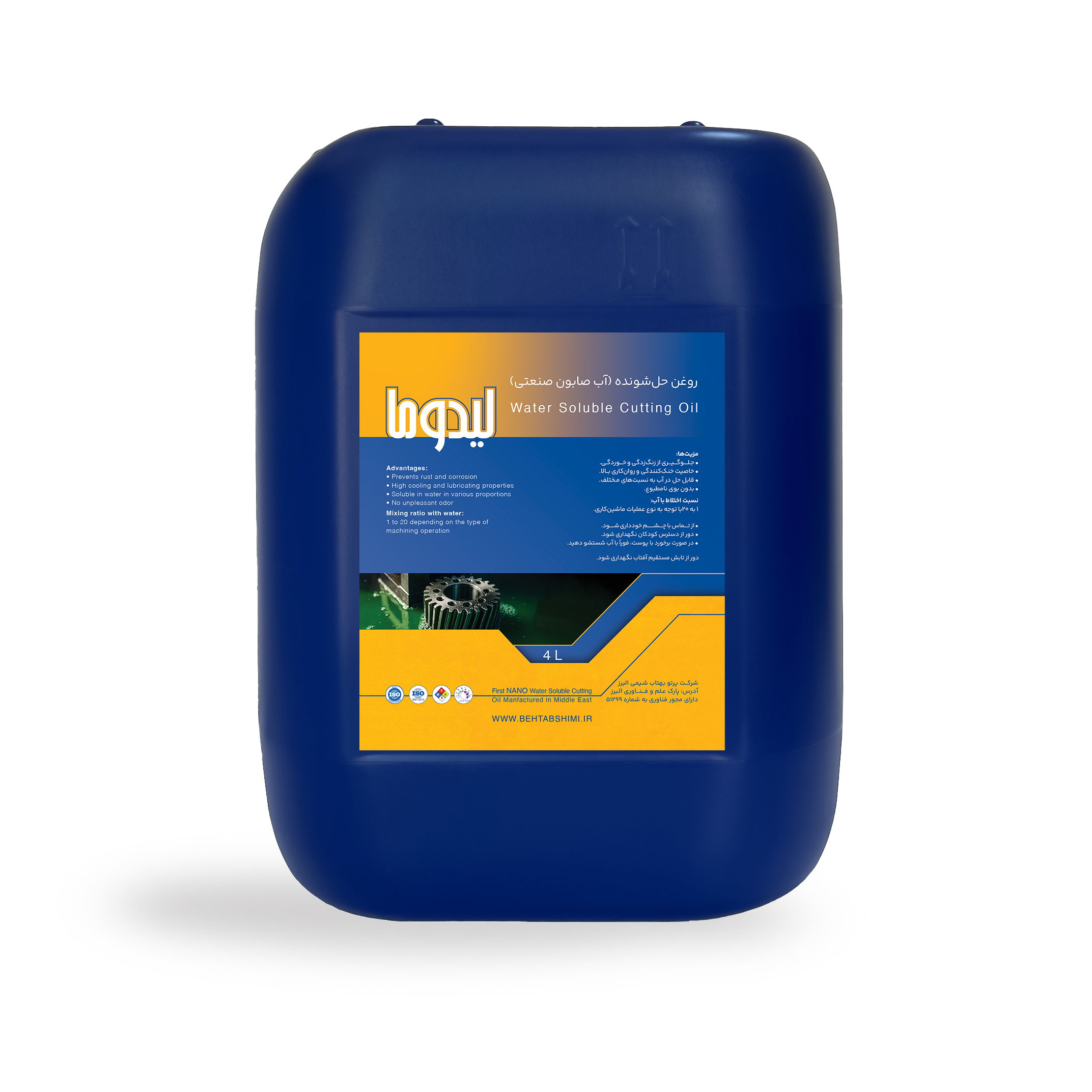 آب صابون اقتصادی 20 لیتری