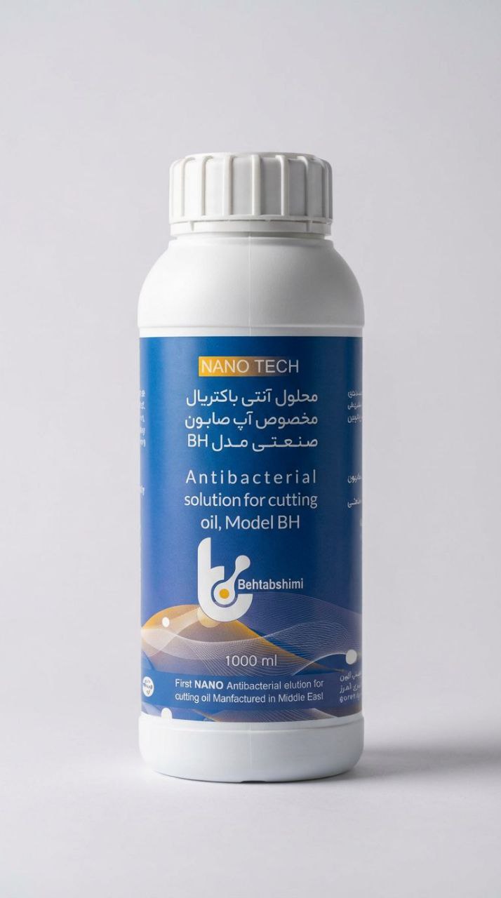 محلول آنتی‌باکتریال ضد بو